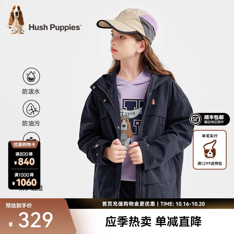 暇步士(Hush Puppies)【轻防护】童装儿童女大童秋季新款舒适三防时尚气质收腰风衣 藏蓝 150 cm