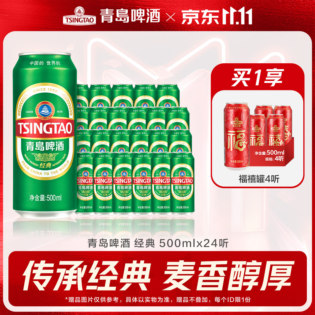 青岛啤酒哪个系列最好喝？青岛啤酒推荐（附清单）