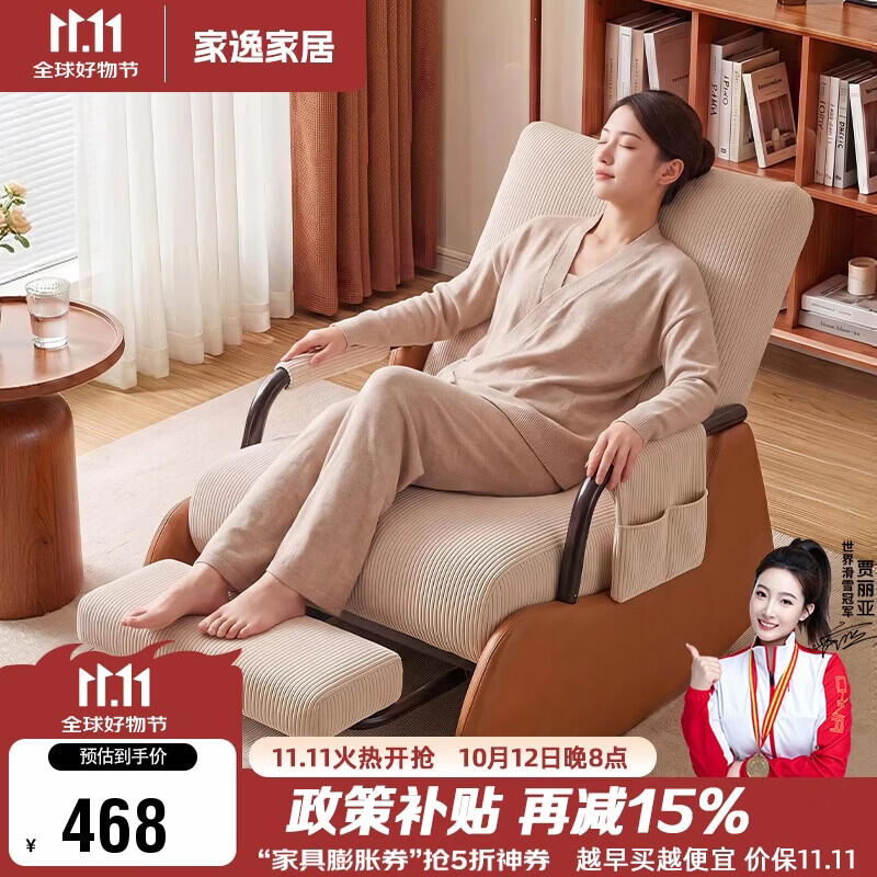 家逸躺椅阳台摇摇椅成人客厅懒人沙发家用可坐可躺午休椅子2026新款