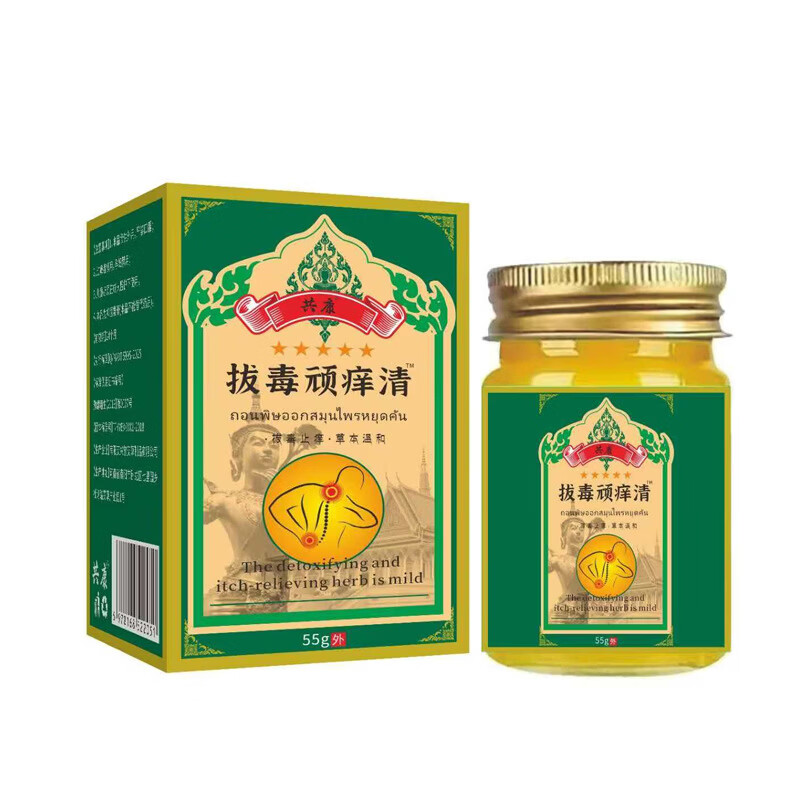 【原装正品】顽痒清皮肤止痒护理膏草本萃取全身皮肤外用涂抹膏XY 【拍一发二】全效升级装99%用户好评