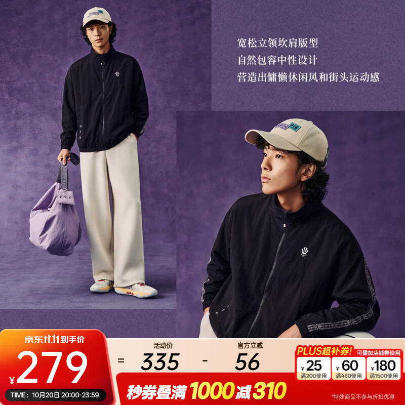 安踏凯里·欧文系列丨 潮流复古立领外套男女同款防泼水防风外套 基础黑 -2 L