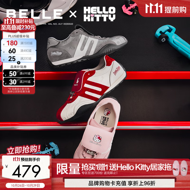 百丽【张凌赫推荐】HelloKitty合作款赛车手女鞋翻盖德训赛车鞋 灰色 36 (230mm)
