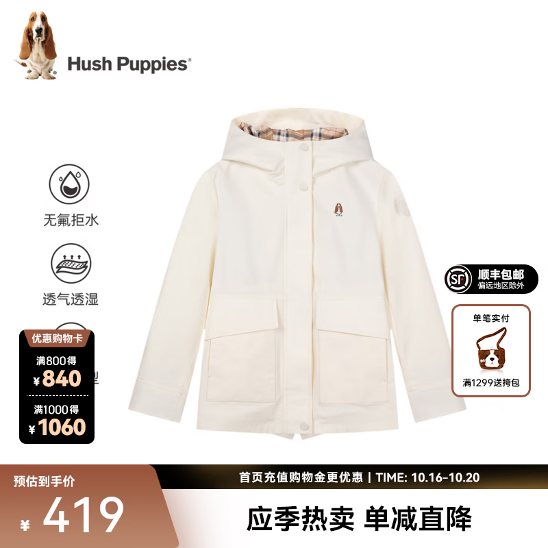 暇步士（Hush Puppies）儿童女宝外套2026秋冬新款防风保暖外套 米白色 170