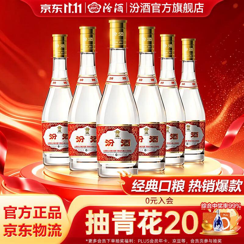 值无不言304期：50-1000元各档位最值得喝的白酒推荐，中秋送礼自饮口粮都有了！
