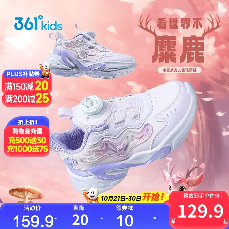 361°童鞋 儿童运动鞋25冬女小童轻盈革面旋钮扣休闲鞋 紫29