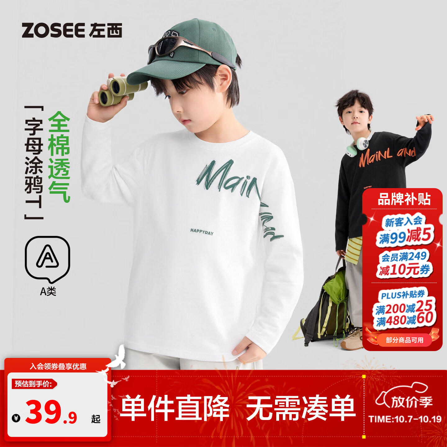 左西童装儿童纯棉T恤长袖男童打底衫2026新款男孩大童秋装上衣A类 白色 140 cm