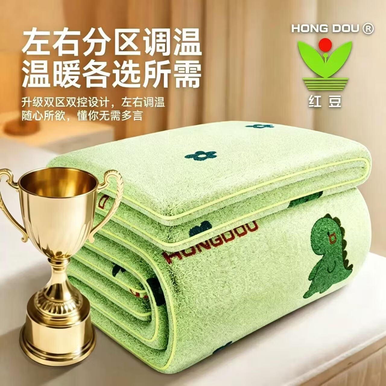 HONG DOU电热毯安全智能定时双控调温双人电褥子加大加厚防水1.8米家用 双控加厚亲肤绒【长1.8米X宽1.5米】