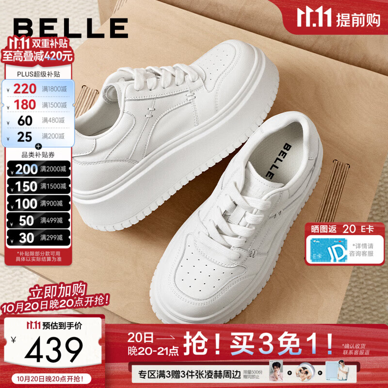 百丽【章若楠推荐】舒适印记小个子增高小白鞋新款真皮厚底板鞋B3405 米白色 38 (240mm)
