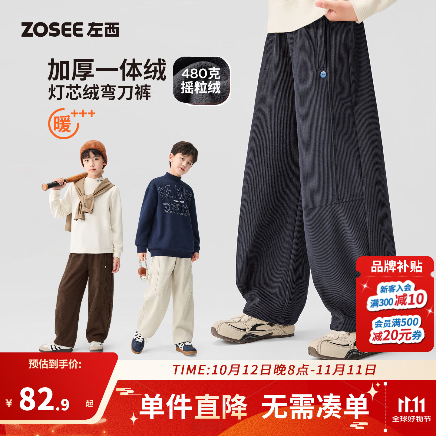 左西童装男童加绒裤子秋冬款2026新款儿童一体绒灯芯绒保暖弯刀裤 灰色 170 cm