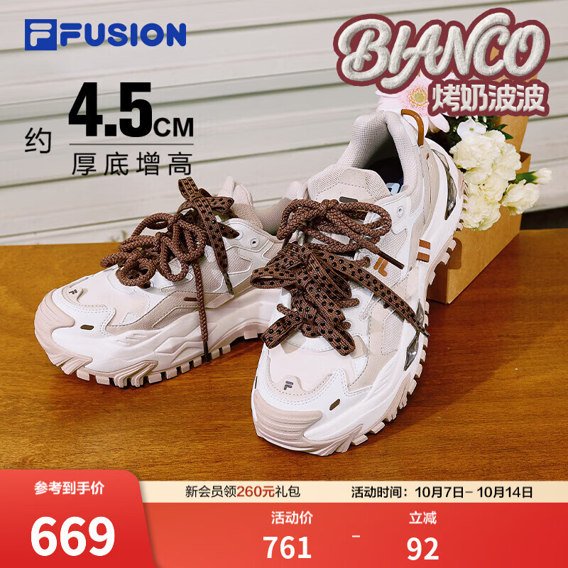 斐乐硬糖双拼奶茶丨FILA潮牌厚底增高鞋老爹鞋秋季女鞋休闲运动鞋 【烤奶波波】雪白/泡芙粉-SP 37.5