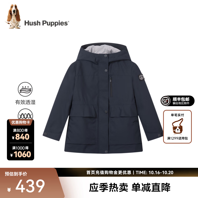 暇步士童装女童风衣2026秋新品中大童休闲连帽收腰儿童防护透湿外套 藏蓝 170
