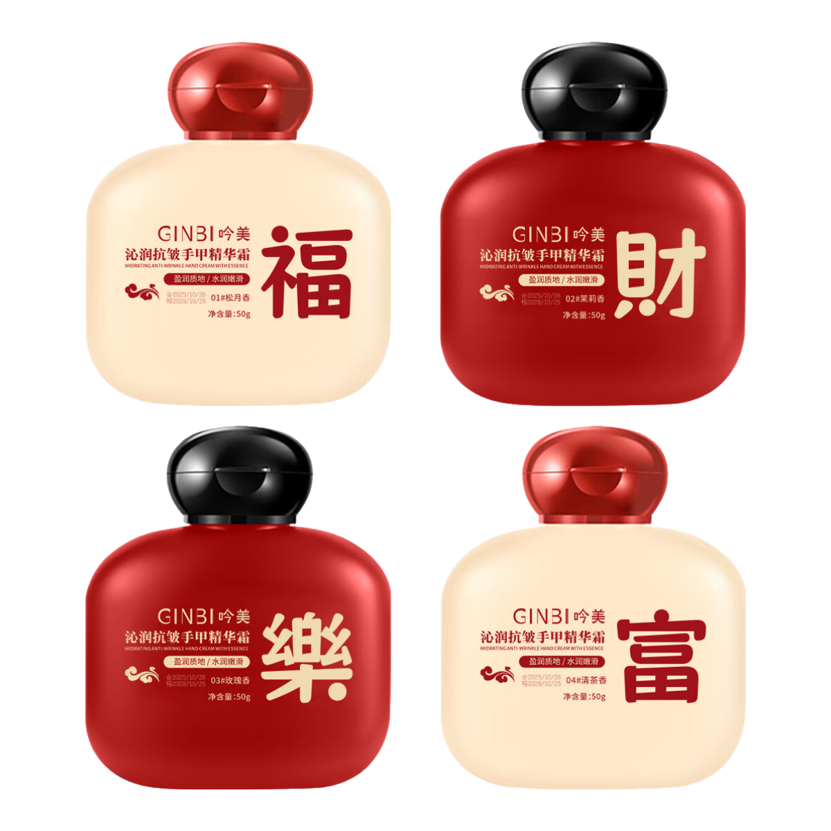 吟美沁润抗皱手甲精华霜套盒淡化手部细纹轻薄快速吸收不黏腻限定礼盒 抗皱护手霜×1盒【4瓶礼盒装】