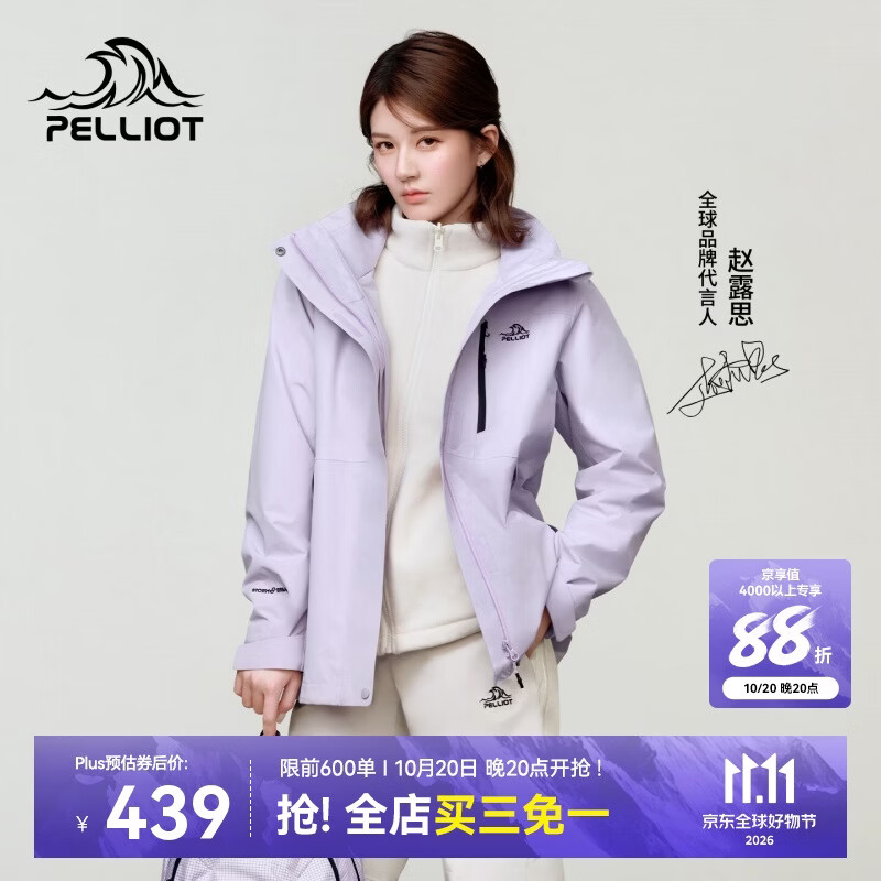 伯希和（Pelliot）赵露思同款山野经典2.0冲锋衣三合一防水秋季外套女12340106紫XL