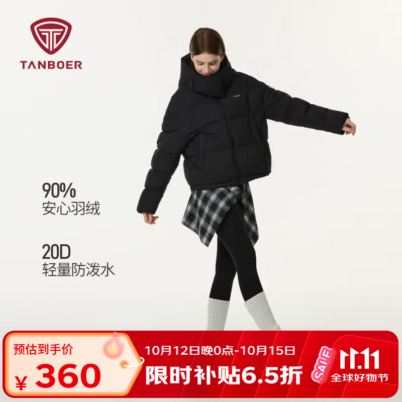坦博尔冬季泡芙羽绒服短款可脱卸帽面包服外套 341.49元 - 86线报