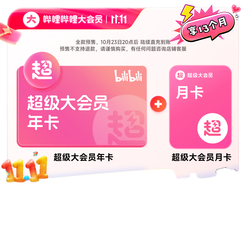 ���������������Ա12�����꿨 ����1���� ֧�ֵ��Ӷ�168Ԫ