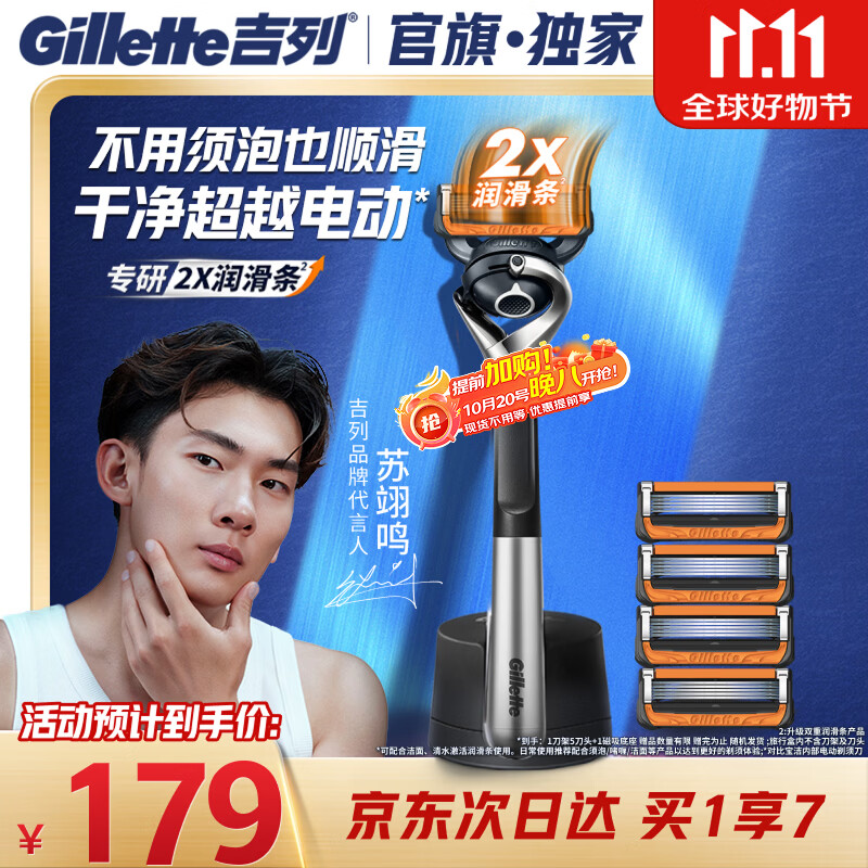 手动剃须刀怎么选？吉列剃须刀总有一款适合你