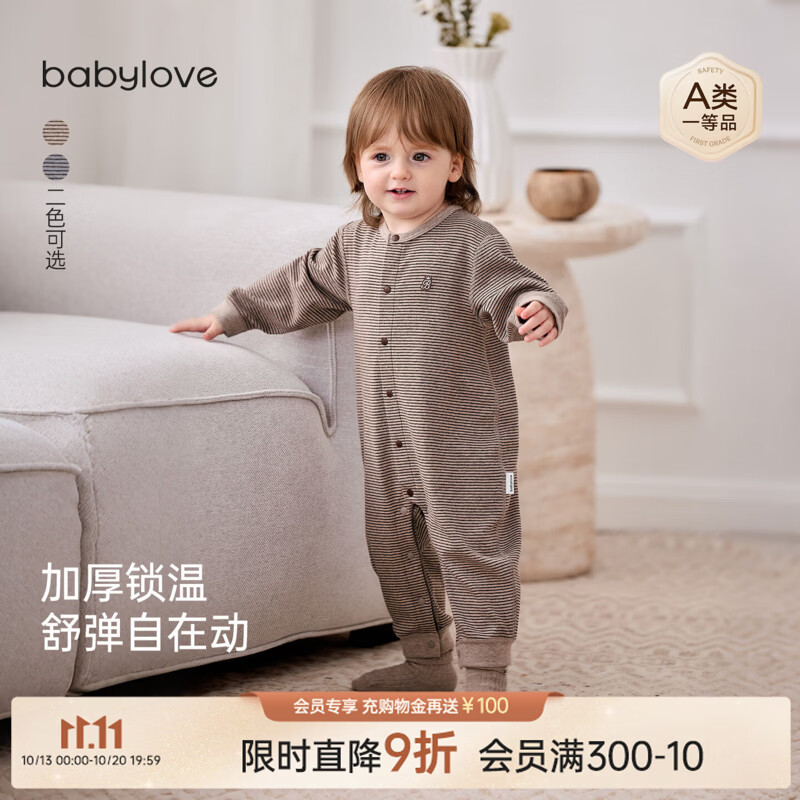 babylove婴儿连体衣春秋季哈衣爬服宝宝条纹加厚打底居家睡衣 浅咖条 80cm