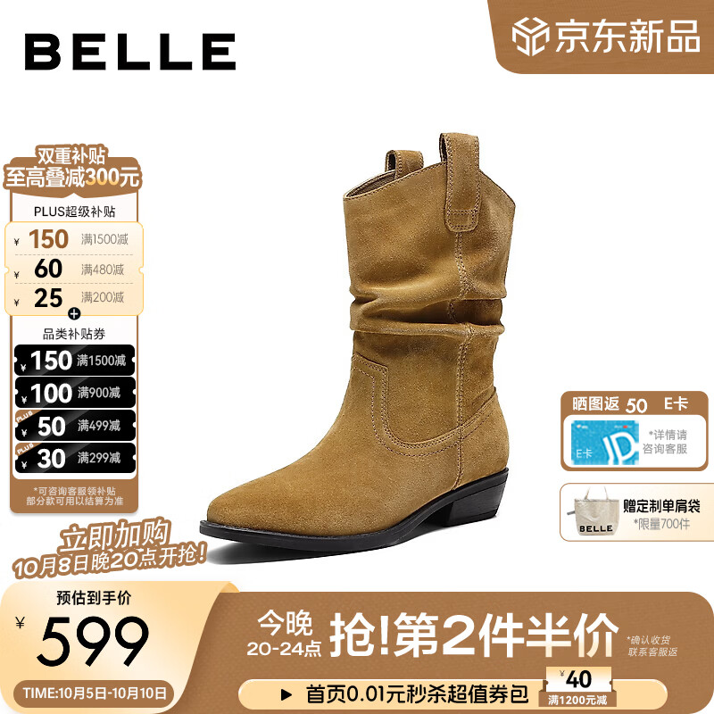 百丽柔软羊皮绒面显瘦V口西部靴女2026冬新尖头休闲中筒短靴B3479预售 棕色 柔软羊皮+4cm 38 (240mm)