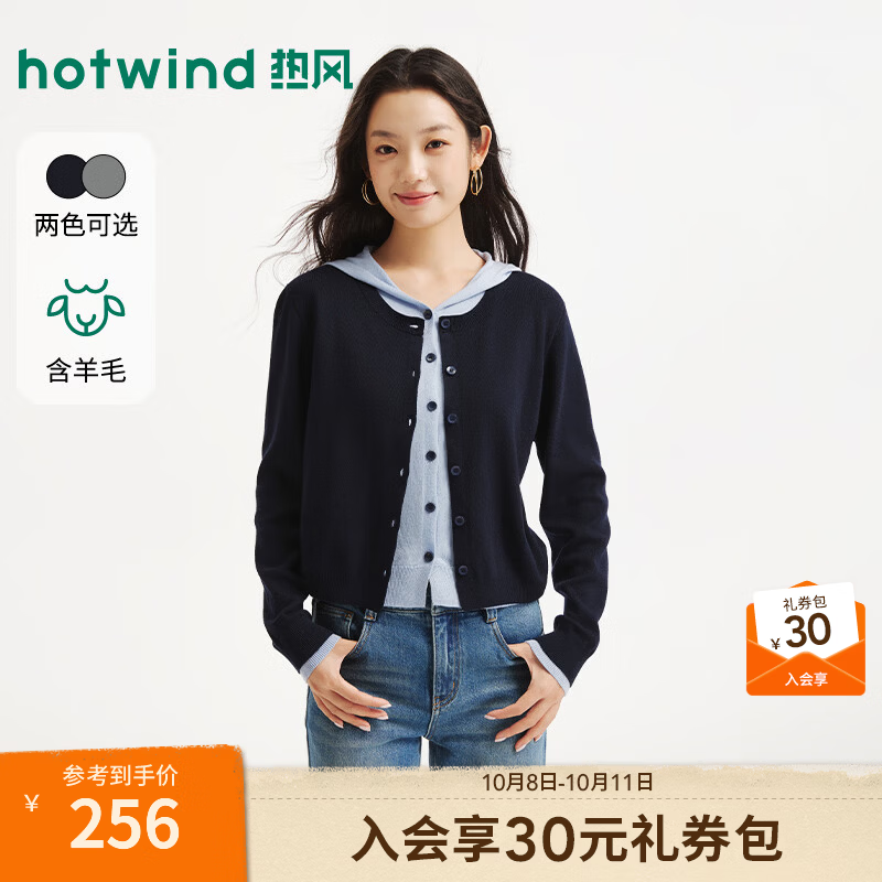 热风（Hotwind）女士针织衫开衫连帽上衣2026年秋季新款假两件连帽针织开衫 29藏青兰 XL