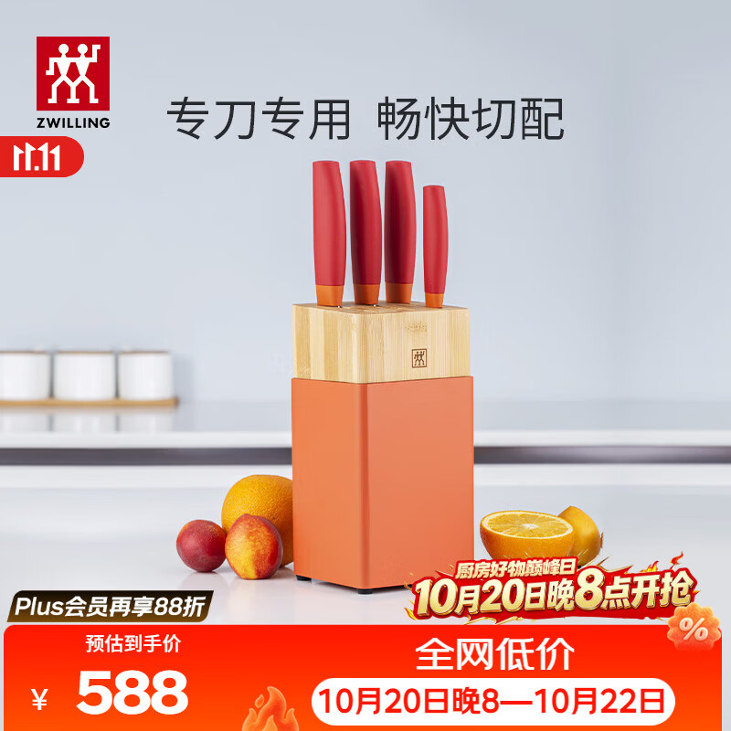 双立人（ZWILLING）刀具套装Now S菜刀切菜刀水果刀砍骨刀蔬果刀插刀架家用厨刀5件套