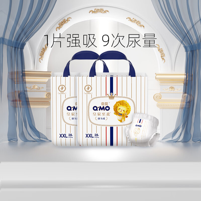奇莫Q-MO皇家至柔拉拉裤XXL56片(15kg以上)电商装加大码弹力裤超能吸