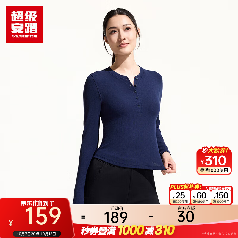 安踏运动长袖T恤女秋季抗菌紧身瑜伽舞蹈训练服圆领套头衫162635401U 玛雅蓝-3 L /女170