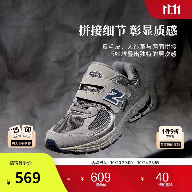 NEW BALANCE中童鞋 男女童秋网面复古休闲舒适运动鞋2002R