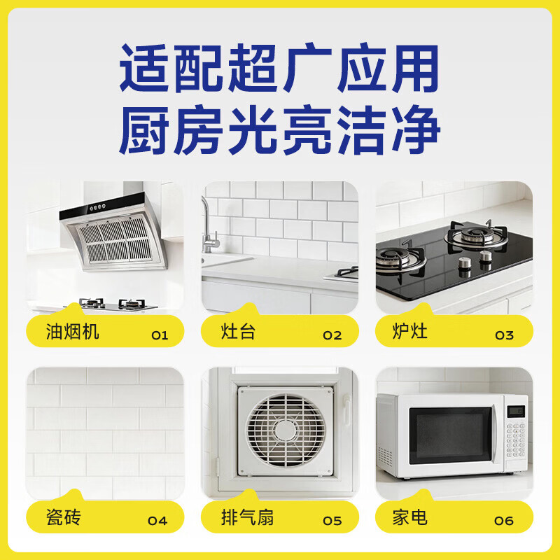 沫檬厨房油污清洁剂家用重污多用清洁剂房强力去渍去油神器油污净 买1送2【到手3瓶】快速溶油不刺鼻
