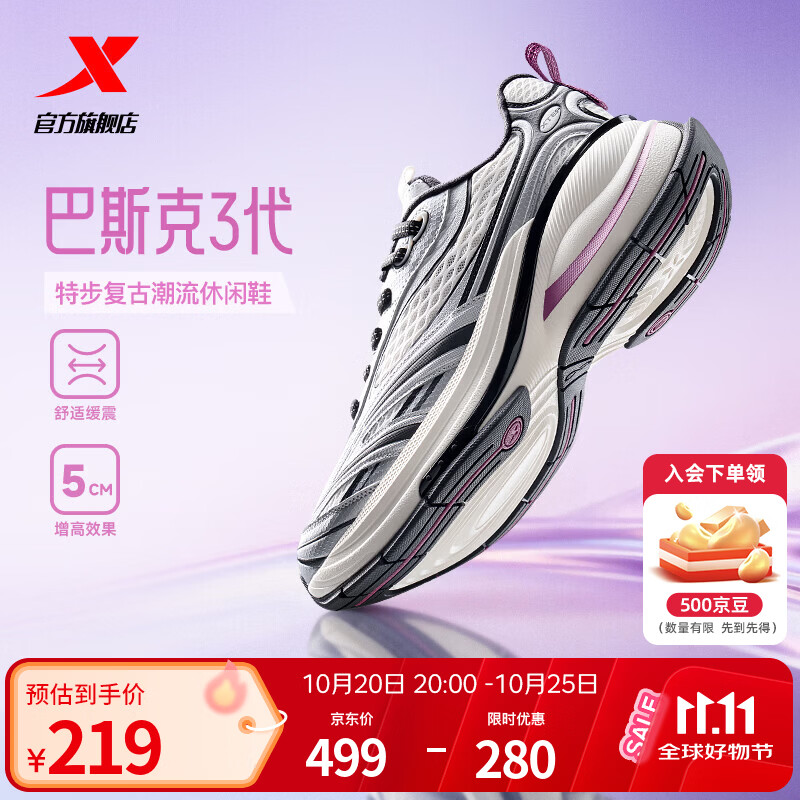 特步（XTEP）巴斯克3代范丞丞同款女鞋老爹鞋秋季保暖舒适新款百搭厚底运动鞋 葡萄气泡【女款】 版型偏大，建议拍小一码 38 脚长24cm( 新法码38.5)