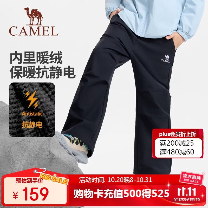 骆驼儿童长裤秋冬加绒保暖青少年时尚工装裤户外休闲裤子抗静电中大童