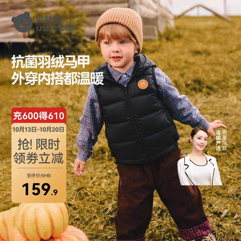 贝肽斯儿童羽绒服冬季男女童轻薄羽绒马甲连帽保暖防寒三防抗菌绒双面穿 米白色 【温度推荐0℃-15℃】 90 cm