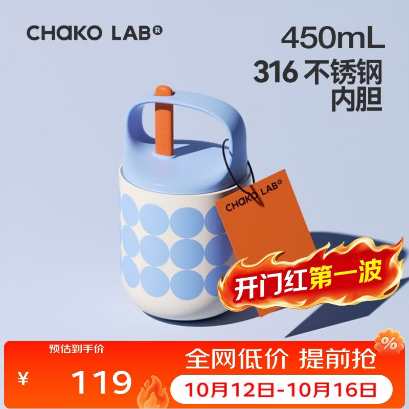 chakolab上学生儿童早餐杯保温杯便携外带高颜值带盖带勺酸奶燕麦饱饱杯