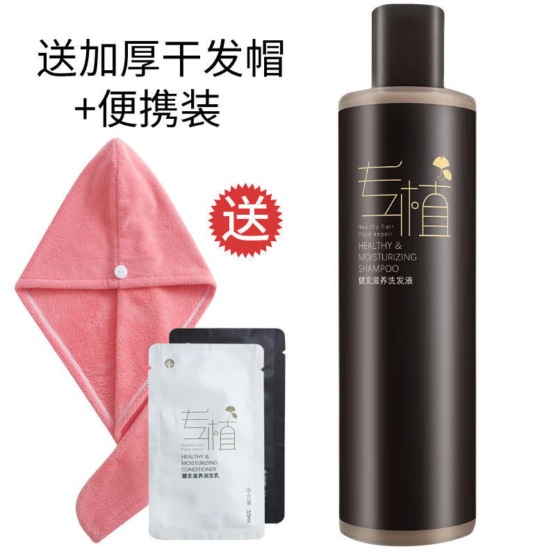 女神之美【精选优品】专植洗发液洗发水润发乳健发滋养套装控油清爽型