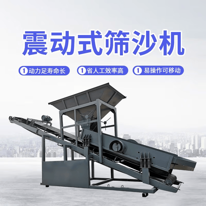鸿略50型滚筒筛沙机沙场煤场小型振动筛选机建筑震动式筛砂机全自动