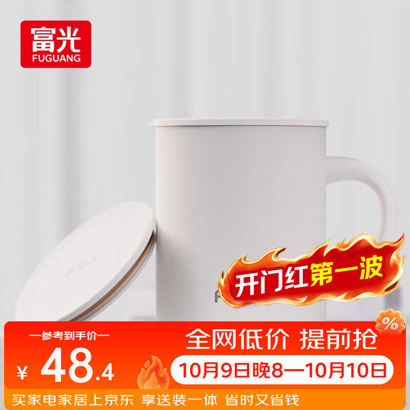 富光FGA保温马克杯316大容量咖啡水杯家用办公室学生男女喝水杯子 后浪白 420ml