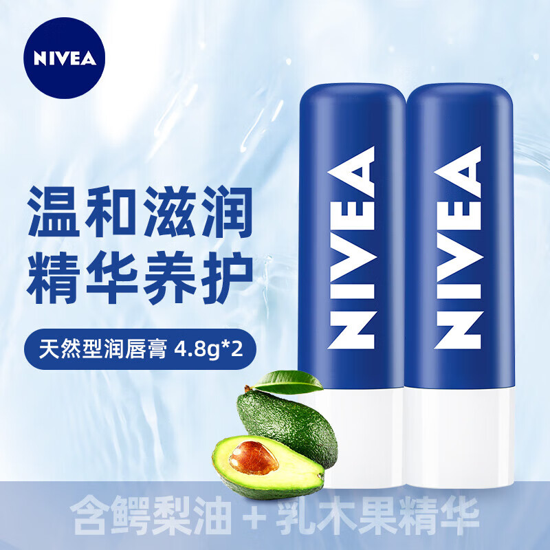 妮维雅（NIVEA）男士女士 天然型润唇膏 补水保湿 滋润双支装4.8g*2