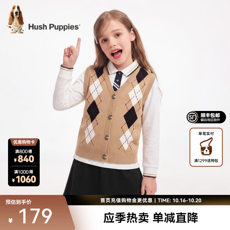 暇步士（Hush Puppies）童装男女童2026新款秋季针织马甲开衫背心儿童休闲百搭叠穿上衣 暖卡其 140