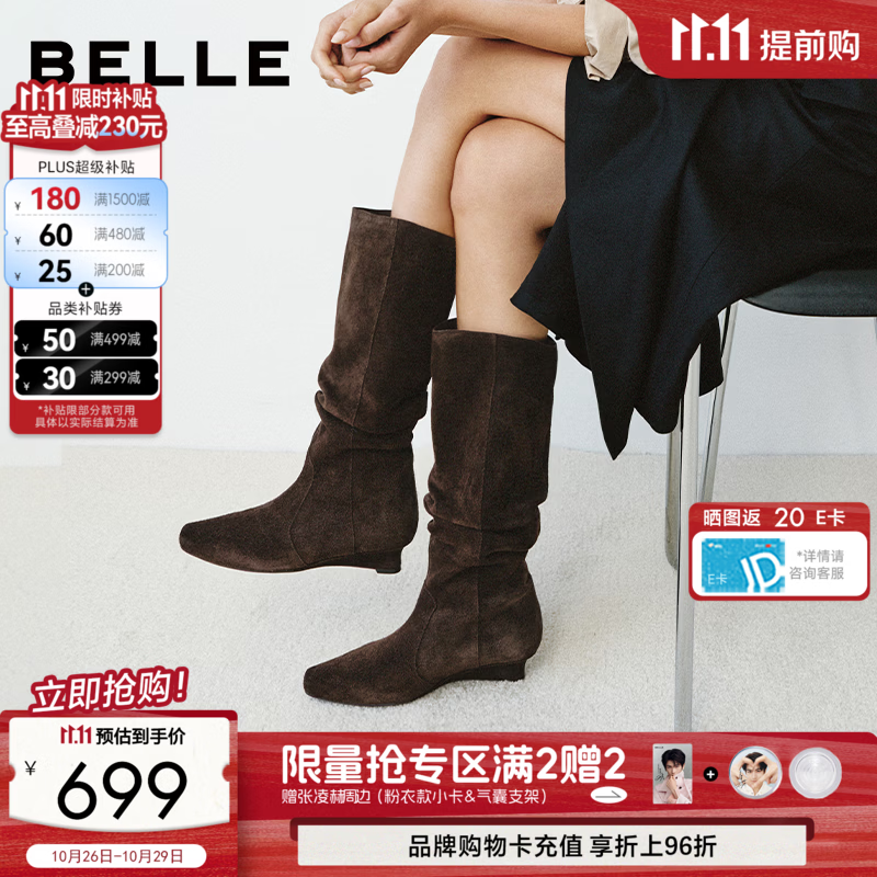 百丽复古牛皮绒感西部靴女26冬新显瘦堆堆异形跟休闲长靴BLT71DG6 啡色 牛皮材质+3.5cm 37 (235mm)