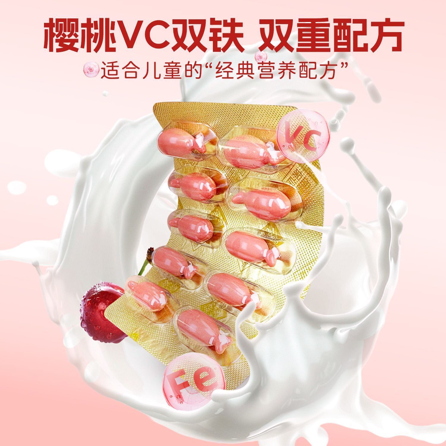 迪巧益加樱桃VC双铁婴幼儿铁剂添加VC助铁吸收宝宝儿童铁剂二价铁血红素铁 【5盒实惠装】 30粒*5盒