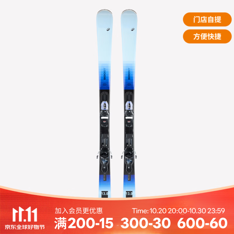 迪卡侬（DECATHLON）女士高山滑雪双板 带固定器- BOOST 500 蓝色 153cm