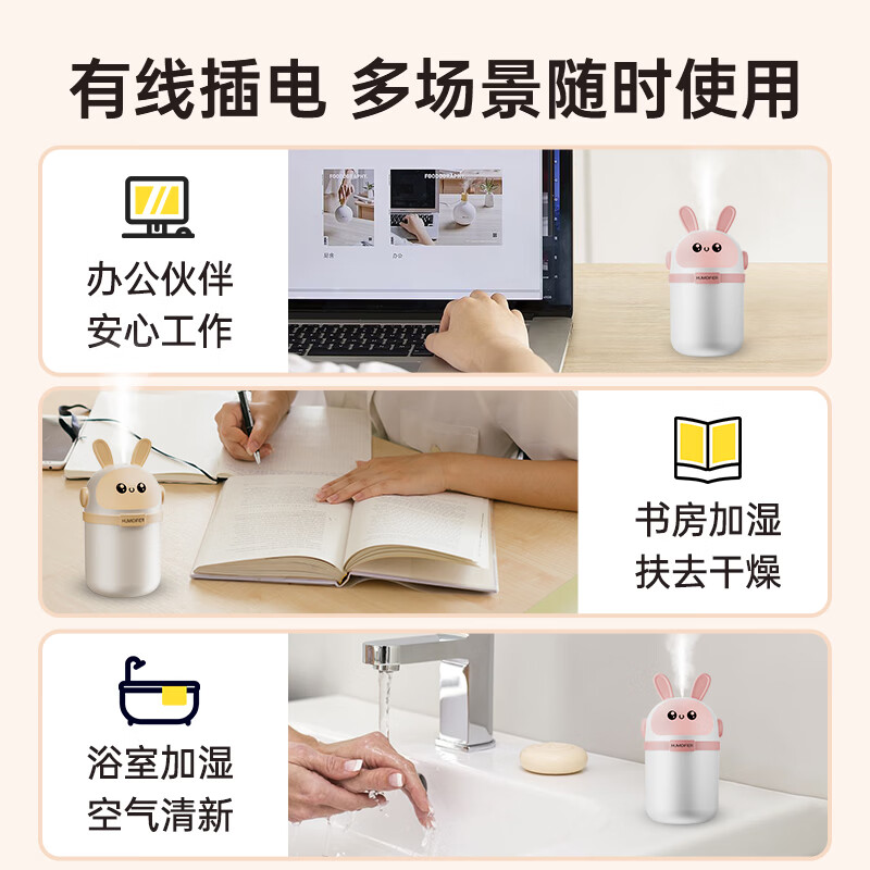 行座火星兔加湿器卧室迷你卡通家用办公室桌面车载小型usb空气加湿器 可爱粉色