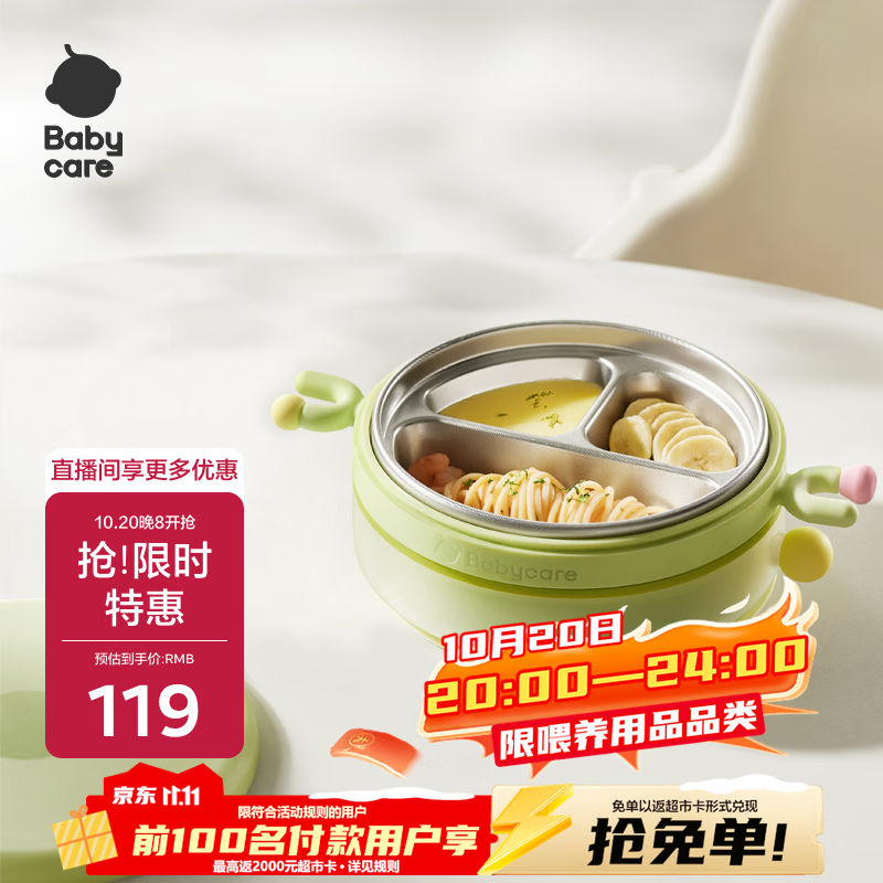 bbc分格餐盘青色720ML 67.4元 - 86线报