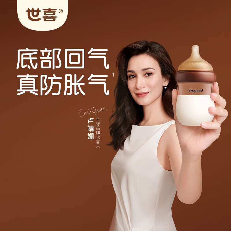世喜婴儿防胀气防呛奶玻璃160ml-300ml 104元 - 线报酷