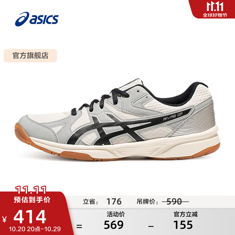 亚瑟士ASICS羽毛球鞋男女同款舒适稳定耐磨透气抓地运动鞋 RIVRE CF 米白色/黑色 42