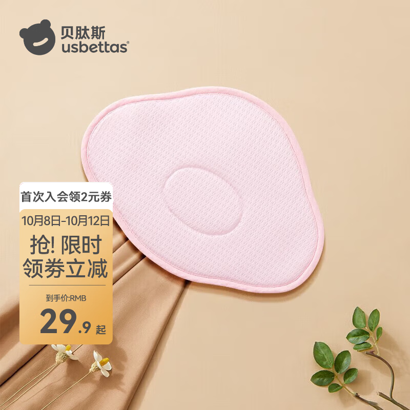 贝肽斯儿童枕头维尔斯特粉 11元，贝肽斯儿童枕头爱心恐龙 13.7元，贝肽斯儿童枕头森林奇遇 45.7元，贝肽斯儿童枕头本白小款 41.5元 - 86线报