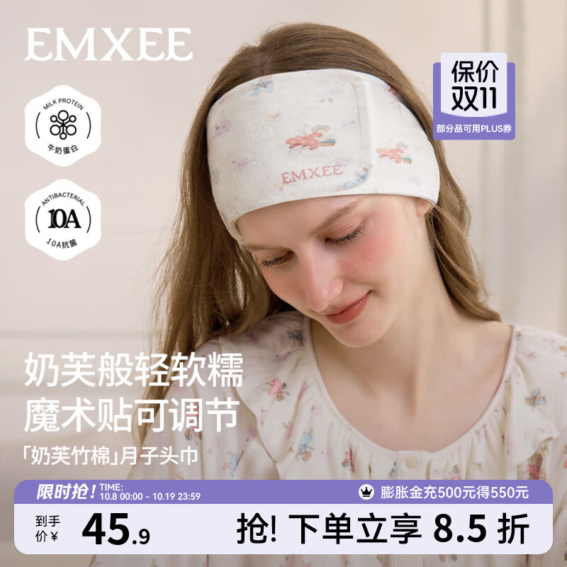 嫚熙（EMXEE）【新品】产妇头巾可调节魔术贴孕妇产后防风护头坐月子必用品 花信天使