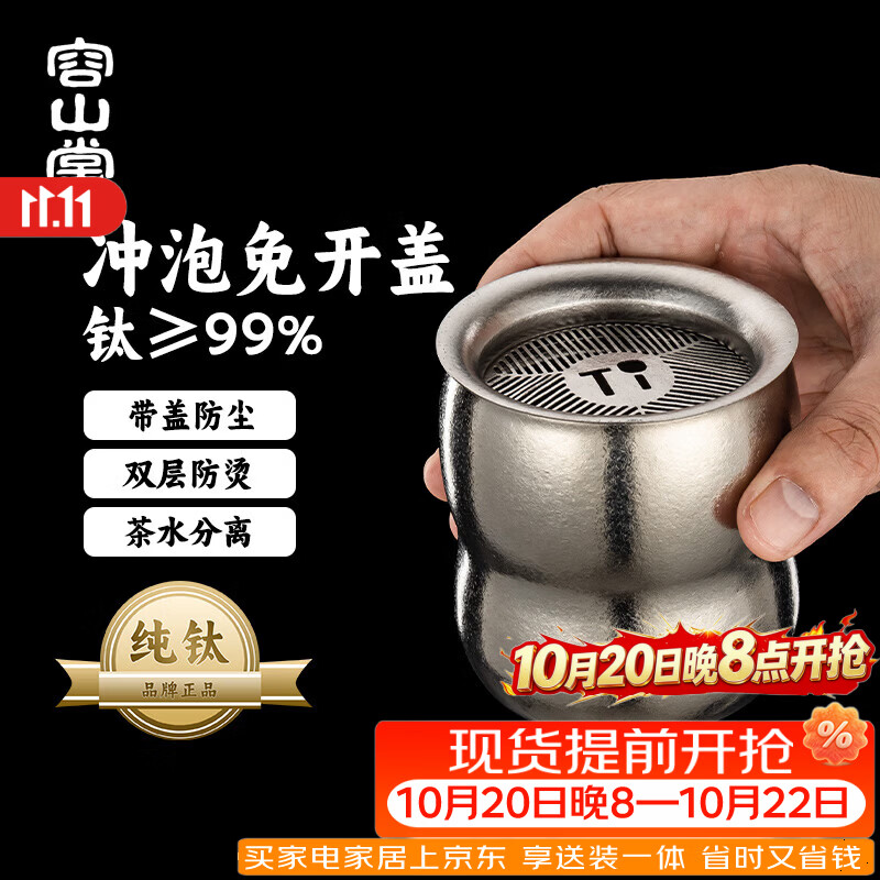 容山堂纯钛茶具泡茶壶2026新款泡茶神器家用手抓壶一人独饮小茶具 带盖纯钛花生泡茶器-亮光 230ml