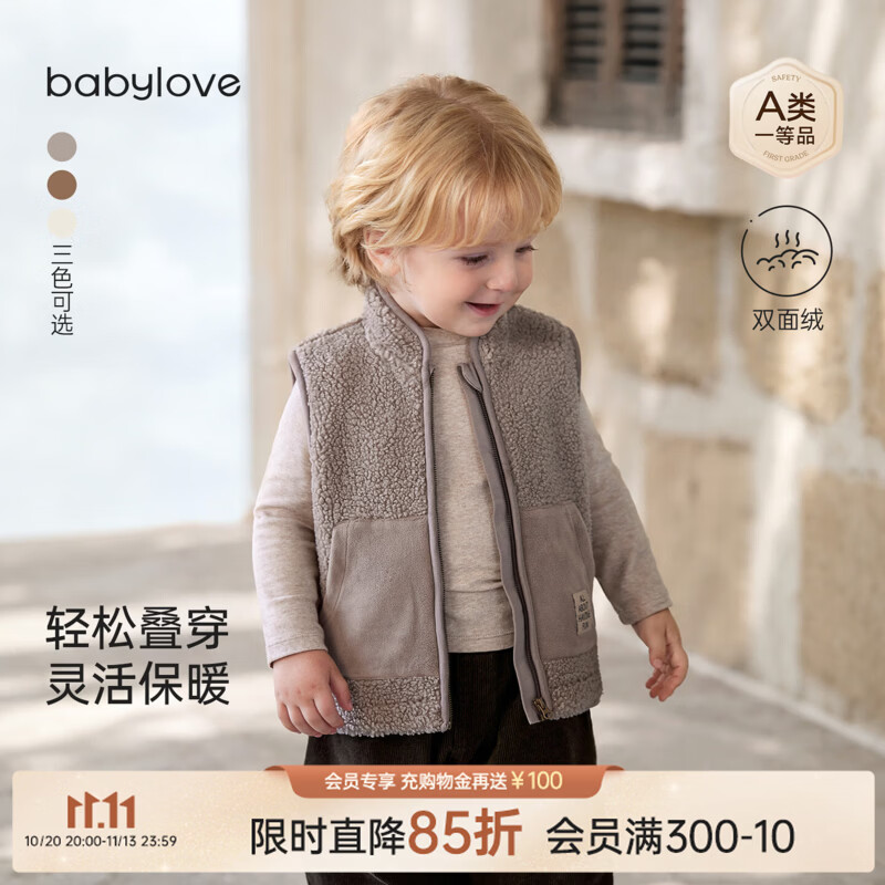 babylove宝宝马甲秋冬季双面绒保暖坎肩婴幼儿夹克百搭保暖马褂 灰棕色 90