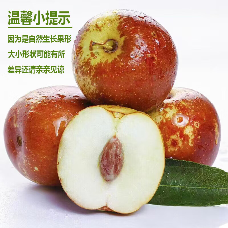 新鲜山东 沾化冬枣 脆甜多汁 果园直供 极速达 净重4.5-5斤 单果10-15g