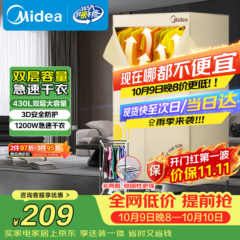 美的（Midea）【柔烘速干】烘干机干衣机家用婴儿衣物风干机360循环热风大容量便携式除菌除螨除湿烘衣HBGJ12AA